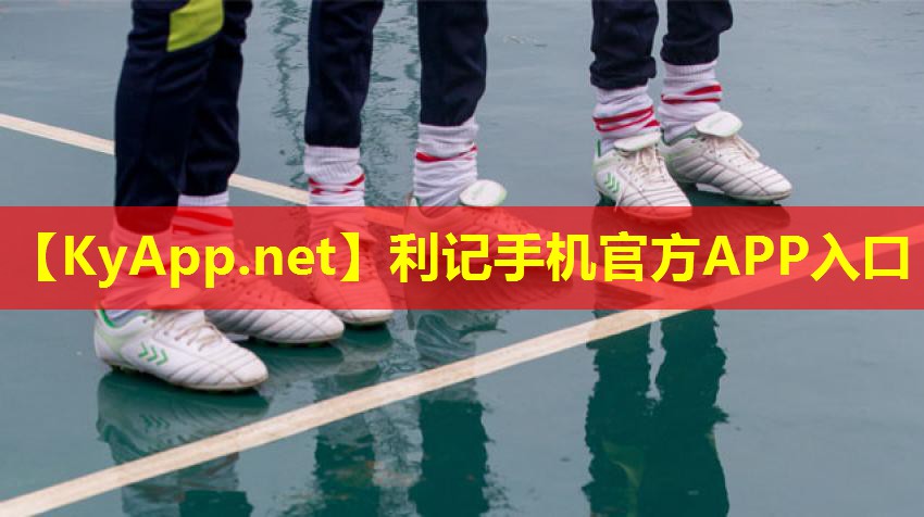 ♻️利记手机官方APP入口：室外乒乓球台产品属性分类