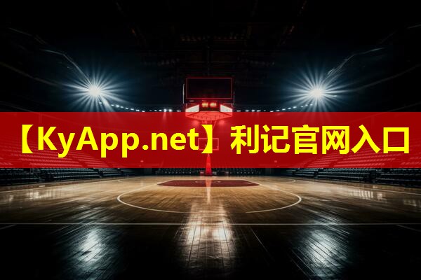 ♻️利记集团：学校塑胶跑道工程