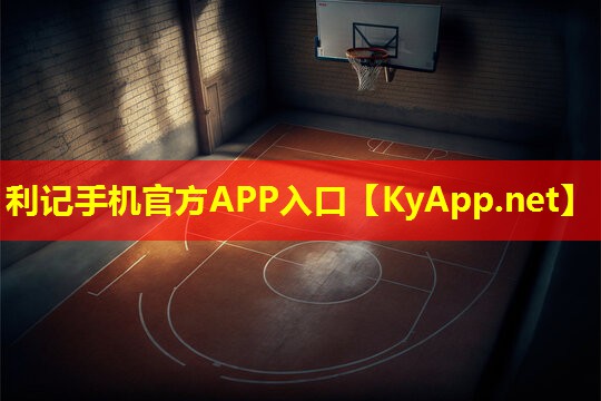 利记官网入口：健身房室内调色灯