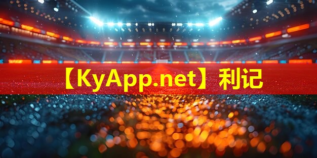 ♻️利记公司：标准乒乓球台尺码是多少