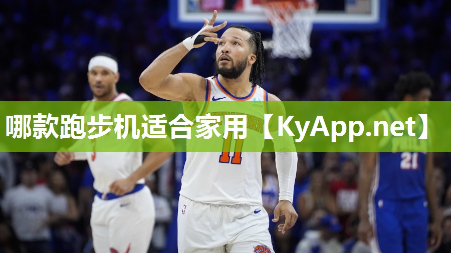 哪款跑步机适合家用