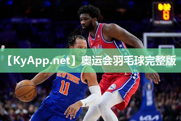 奥运会羽毛球完整版