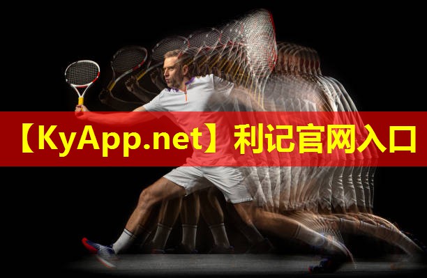 奥运会足球用什么器材 奥运会足球用什么器材