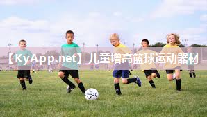 儿童增高篮球运动器材 儿童增高篮球运动器材