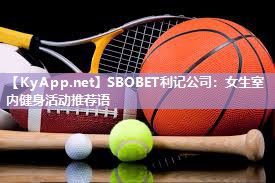 女生室内健身活动推荐语 女生室内健身活动推荐语