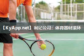体育器材滚环 体育器材滚环