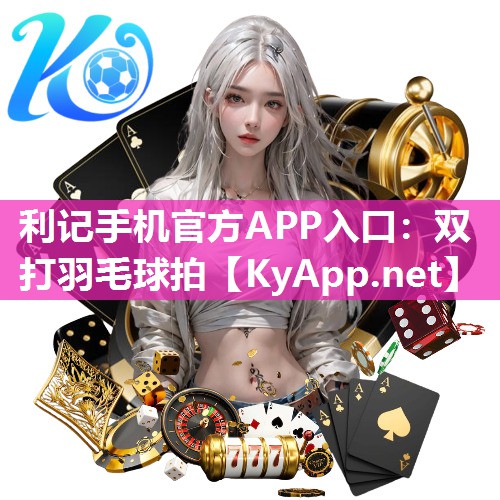 双打羽毛球拍 双打羽毛球拍