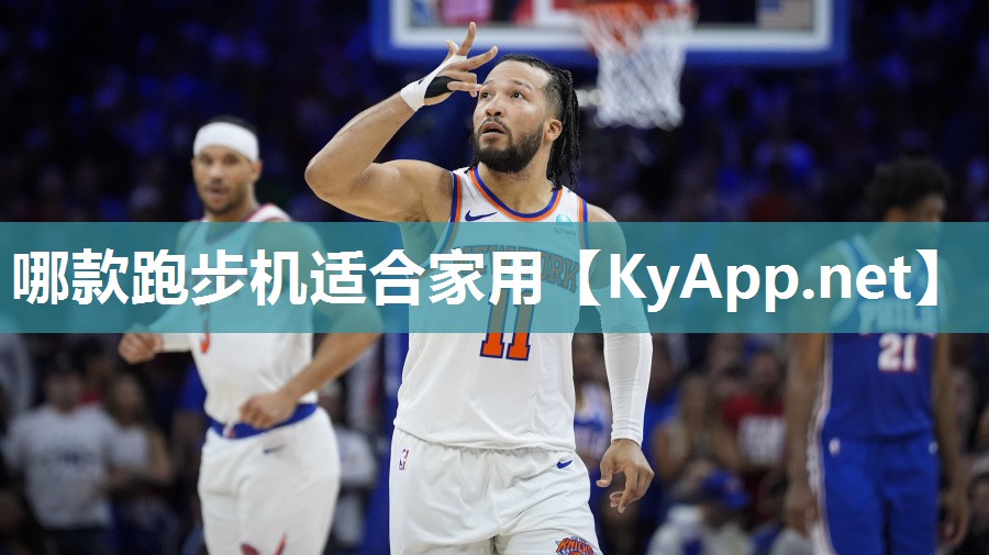 哪款跑步机适合家用 哪款跑步机适合家用