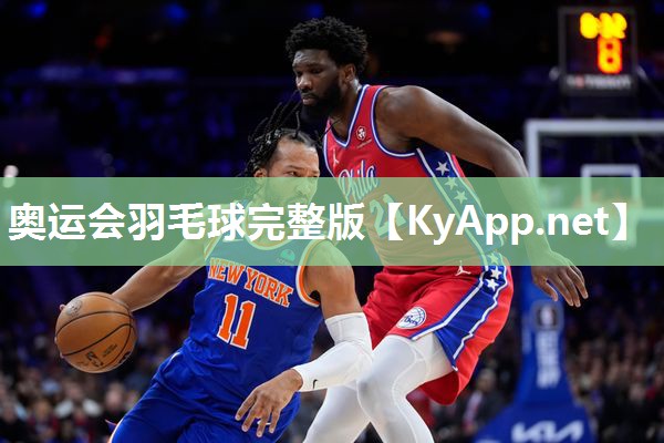 奥运会羽毛球完整版 奥运会羽毛球完整版