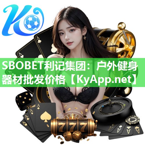 户外健身器材批发价格 户外健身器材批发价格