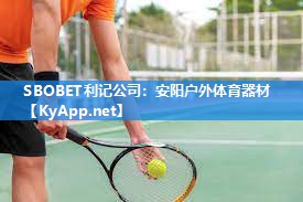 安阳户外体育器材 安阳户外体育器材